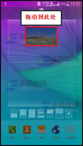 三星Note4怎么添加桌面天气小组件5