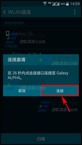 三星A5远程取景器使用教程6