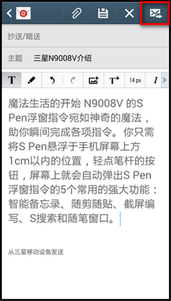 三星手机怎么发邮件10