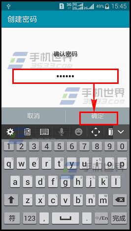 三星note4指纹解锁怎么设置9