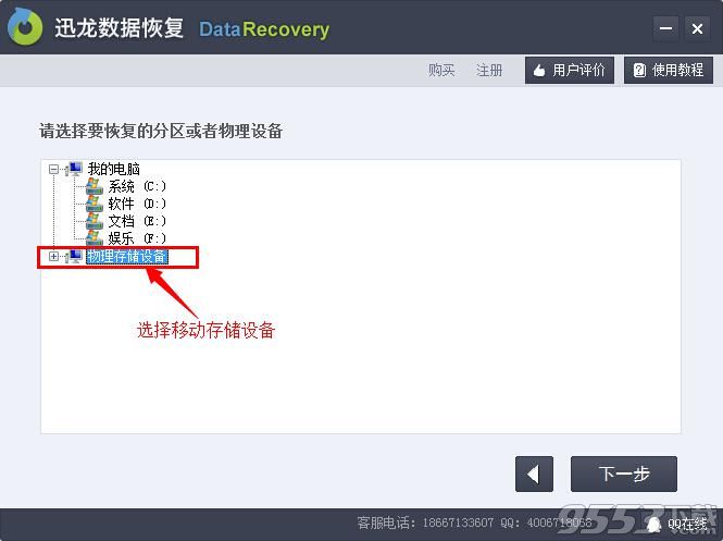 三星手机微信聊天记录删除了怎么恢复?3