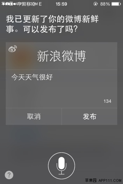 iPhone不用打字Siri语音发微博5