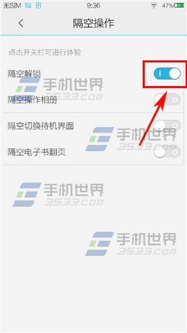 vivo X5隔空解锁如何设置4