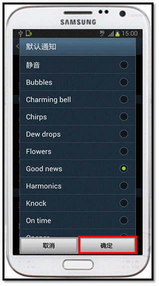 三星手机通知铃声怎么改6