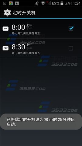 海尔6373T定时开关机怎么用4