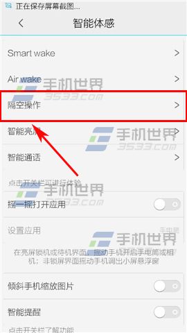 vivo X5隔空解锁如何设置3