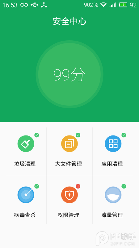 三星I9500 Flyme4.1内测包尝鲜发布4