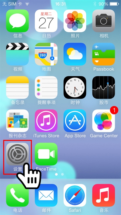 iPhone视频通话更有情趣1