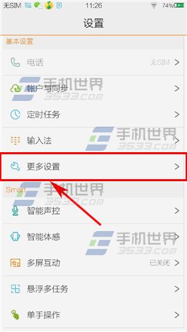 vivo X5如何在照片中插入位置信息2