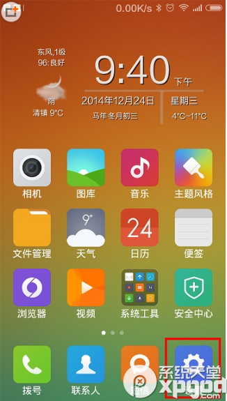 miui6访客模式怎么开启？1