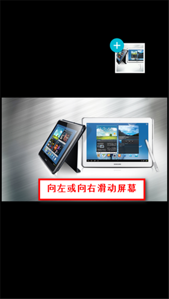 三星Note4智能多截图怎么用4