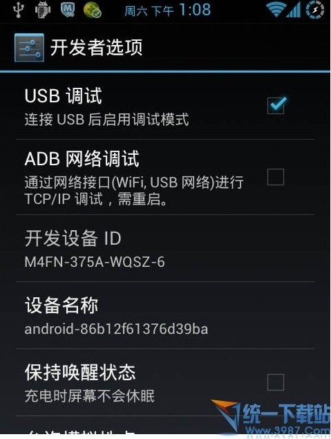 HTC 620g连接电脑教程2