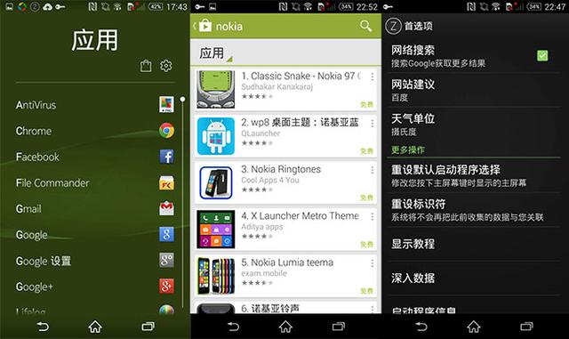 诺基亚安卓启动器Z Launcher体验3