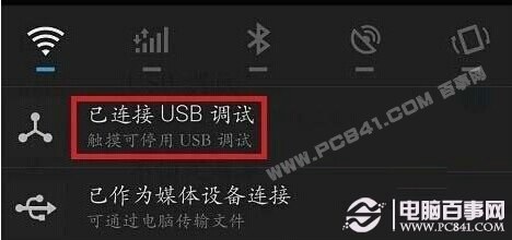 魅蓝Note usb调试在哪3