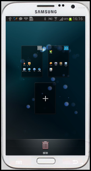 三星手机怎么删除多余的页面3