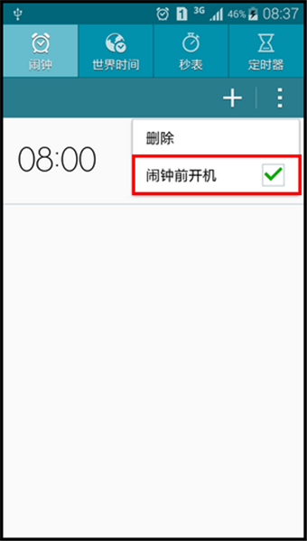 三星Note4关机闹钟设置方法7