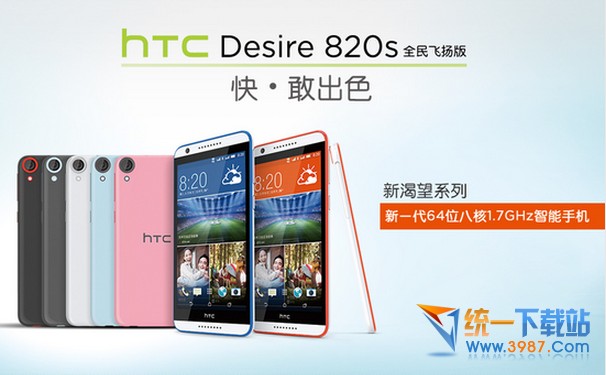 htc 820s和816的区别对比3