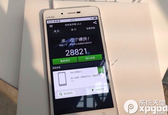 vivo x5max跑分评测1