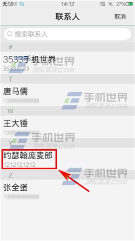 vivo Xplay3S手势拨号怎么设置5