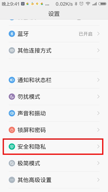 miui6访客模式在哪2