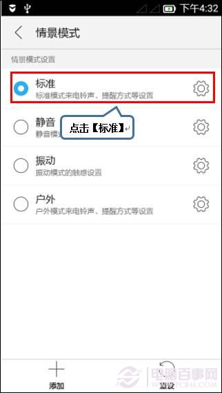 联想乐檬K3振动提醒怎么设置3