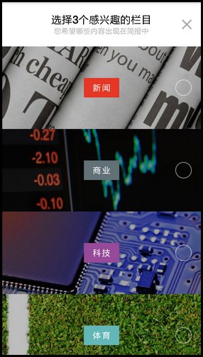 三星Note 4简报怎么用？5