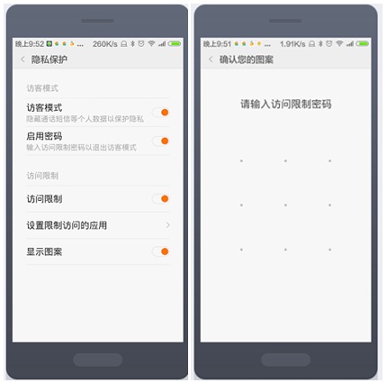 miui6访客模式在哪7