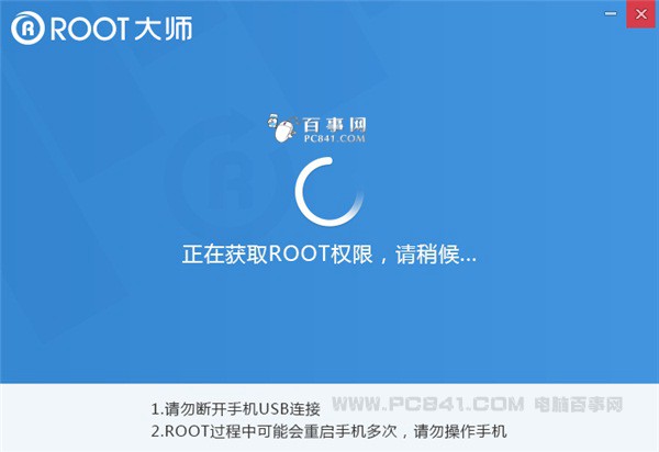 中兴V5 Max怎么ROOT2