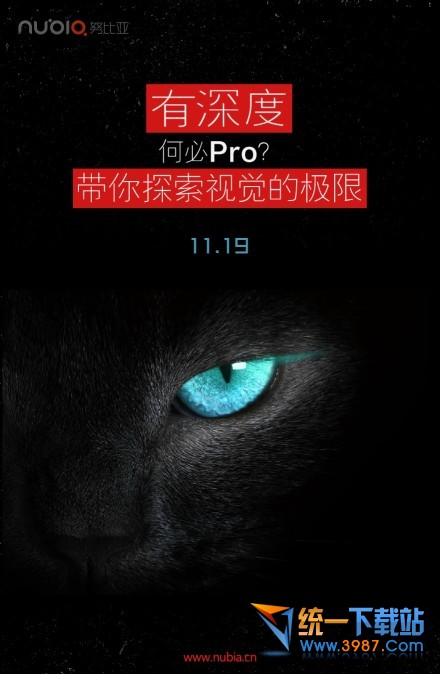 京东nubia z7预约网址1