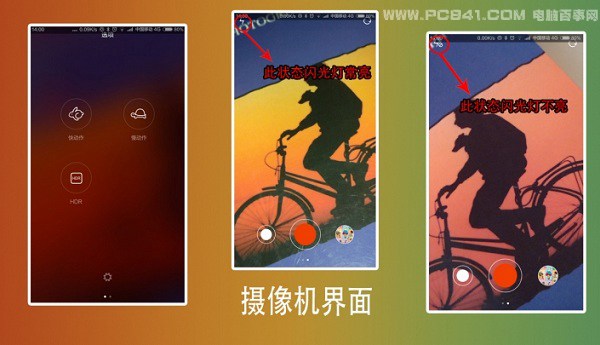 MIUI 6相机怎么用10