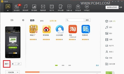 魅蓝Note怎么截图2