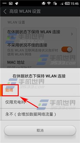 小米2S黑屏后WIFI断了怎么办4