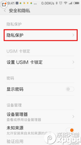 miui6访客模式怎么开启？3