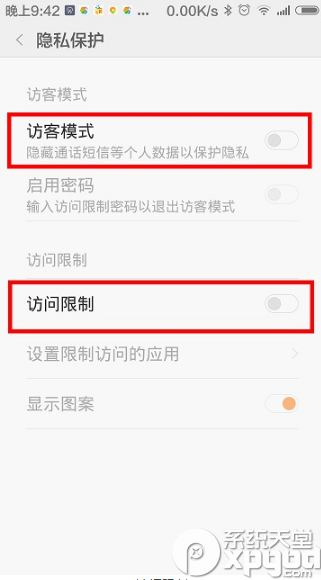 miui6访客模式怎么开启？4