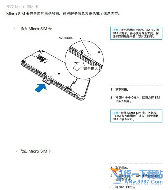 魅族mx4 pro装sim卡教程1