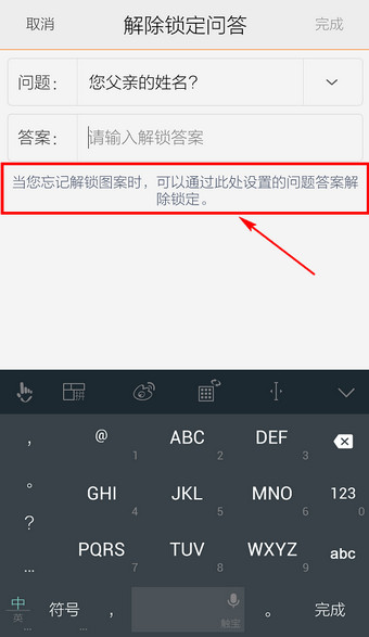 vivo手机密码忘了怎么解锁1