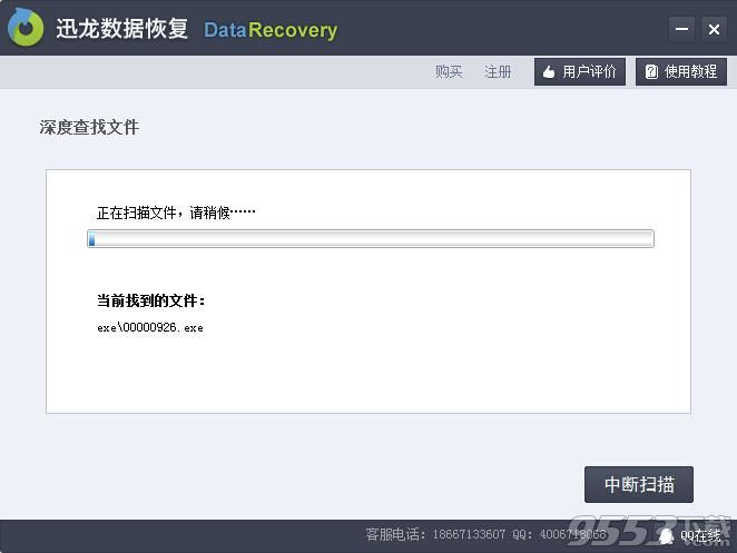三星手机微信聊天记录删除了怎么恢复?4