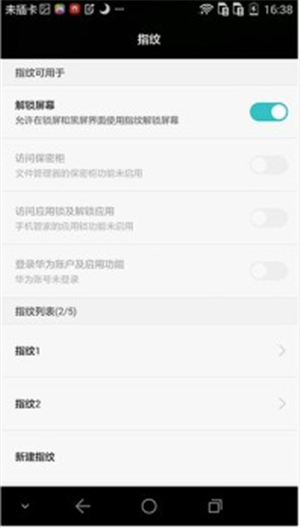 华为Mate7指纹应用解锁怎么设置2