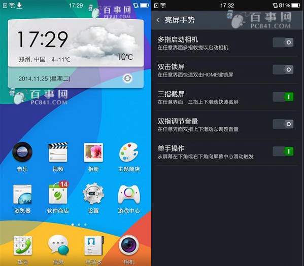 OPPO R5怎么截图1