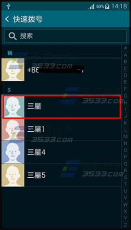 三星A5快速拨号设置方法4