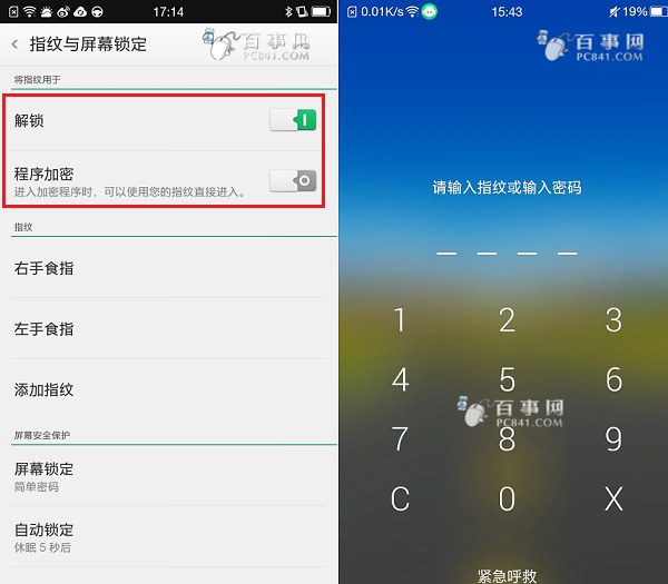 OPPO N3指纹解锁怎么用3