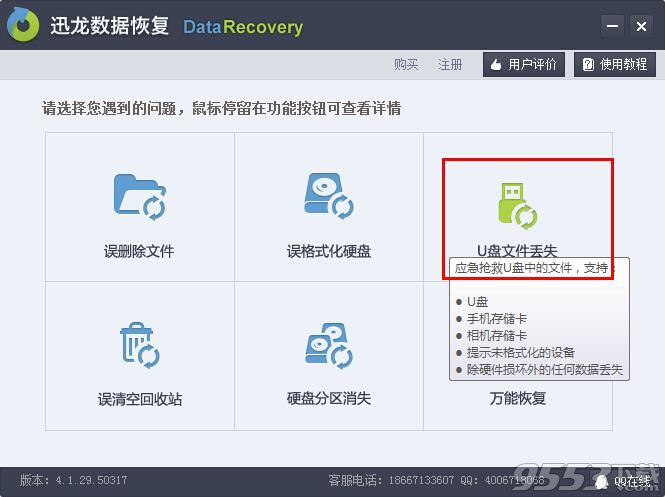 三星手机微信聊天记录删除了怎么恢复?2