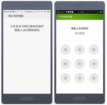 miui6访客模式在哪9