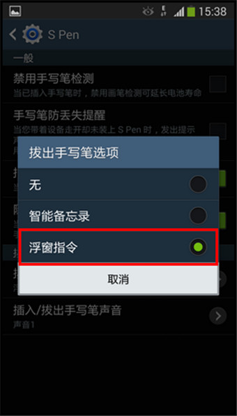 三星手机手写笔怎么启动悬浮指令5