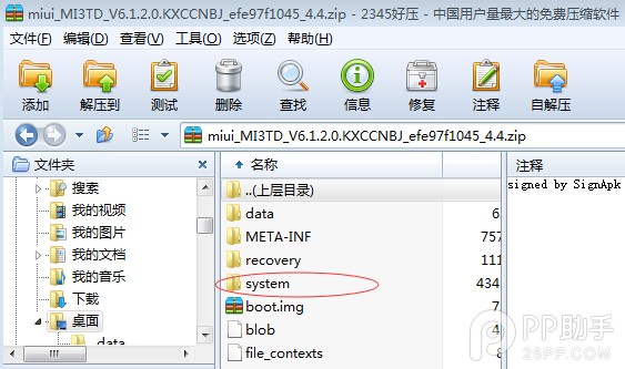 小米稳定版系统添加小米官方root权限10