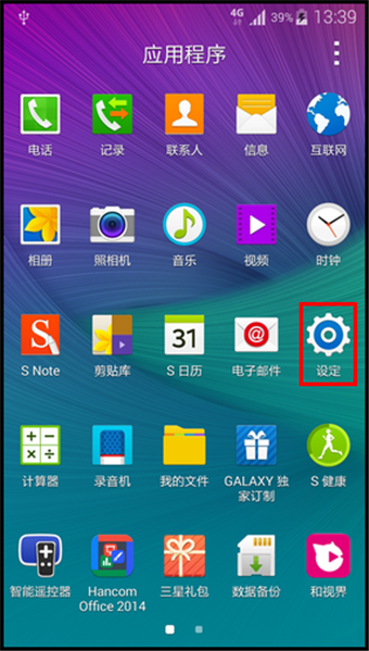 三星Note4体感拨号怎么用2