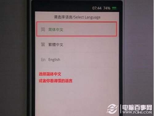 OPPO R5怎么恢复出厂设置1