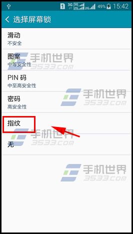 三星note4指纹解锁怎么设置4