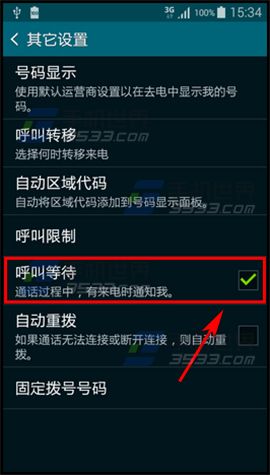 三星A5如何开启呼叫等待6