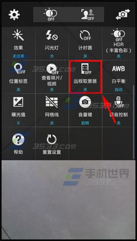 三星A5远程取景器使用教程3